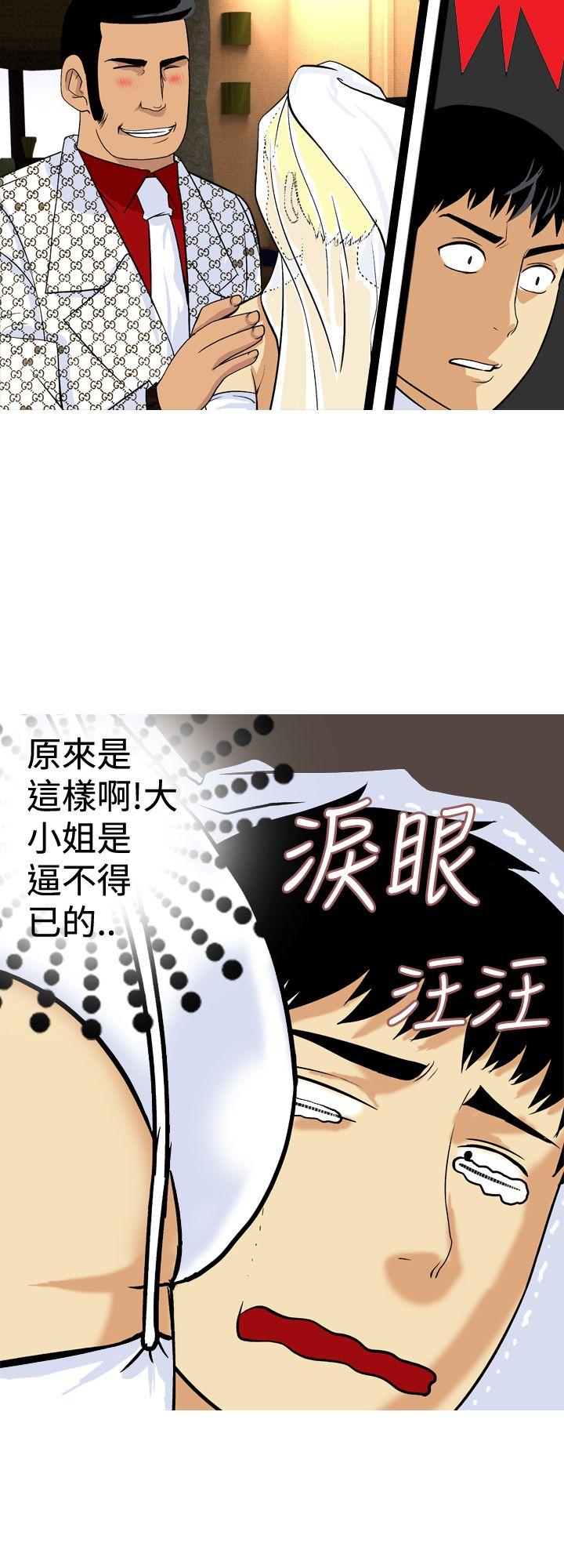[韩国漫画] 目标就是你内裤 爱情,巨乳大奶#[19P]-12