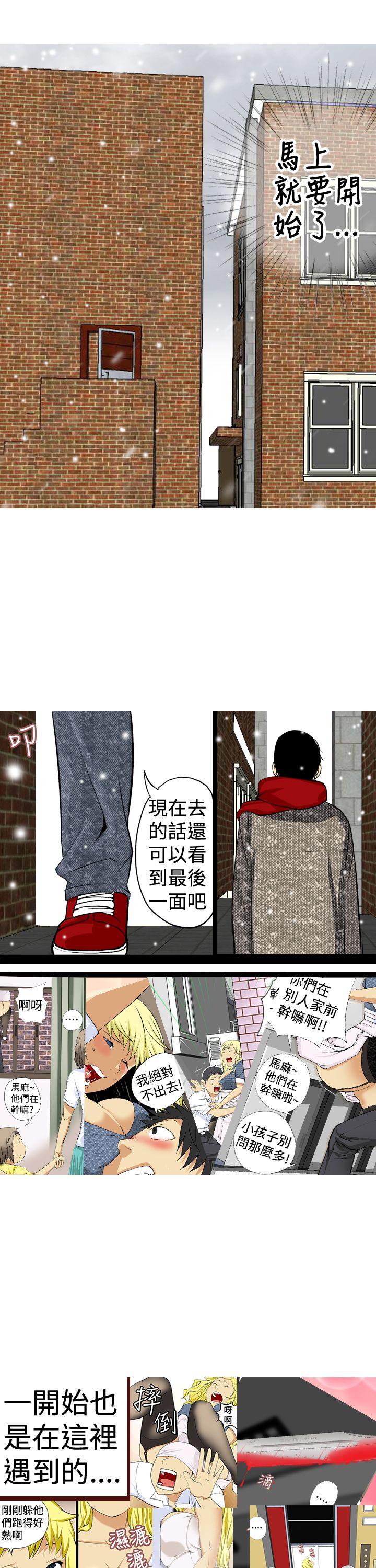[韩国漫画] 目标就是你内裤 爱情,巨乳大奶#[19P]-15