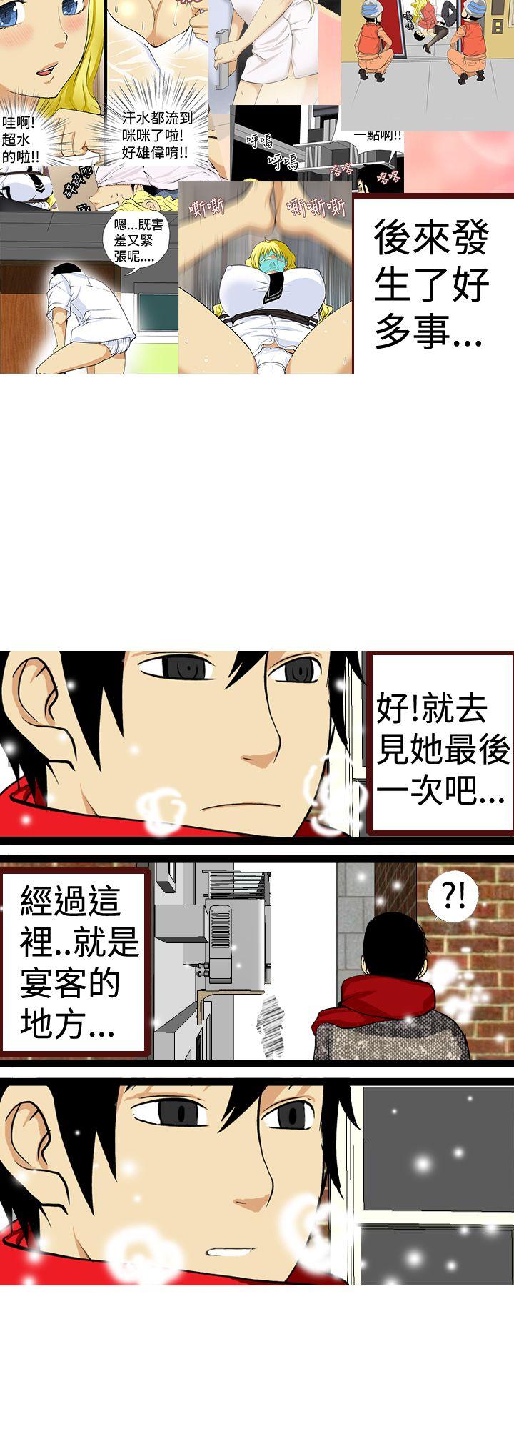 [韩国漫画] 目标就是你内裤 爱情,巨乳大奶#[19P]-16