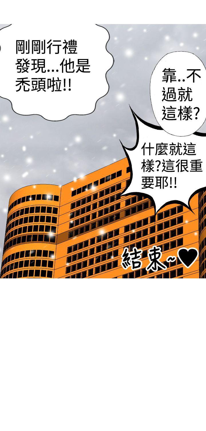 [韩国漫画] 目标就是你内裤 爱情,巨乳大奶#[19P]-19