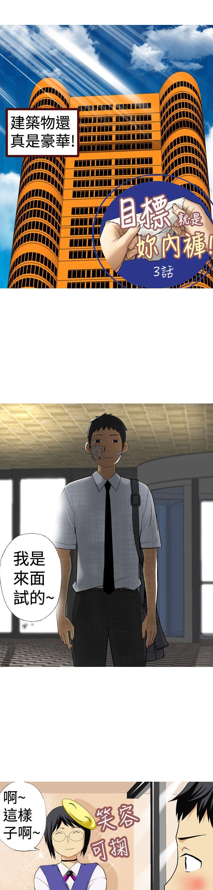 [韩国漫画] 目标就是你内裤 爱情,巨乳大奶#[19P]-1