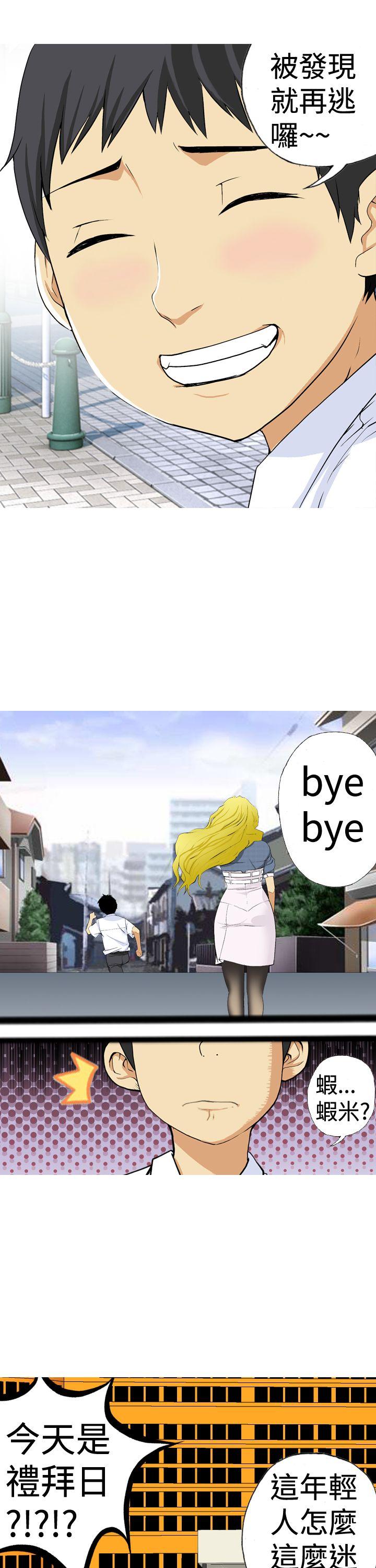 [韩国漫画] 目标就是你内裤 爱情,巨乳大奶#[19P]-15