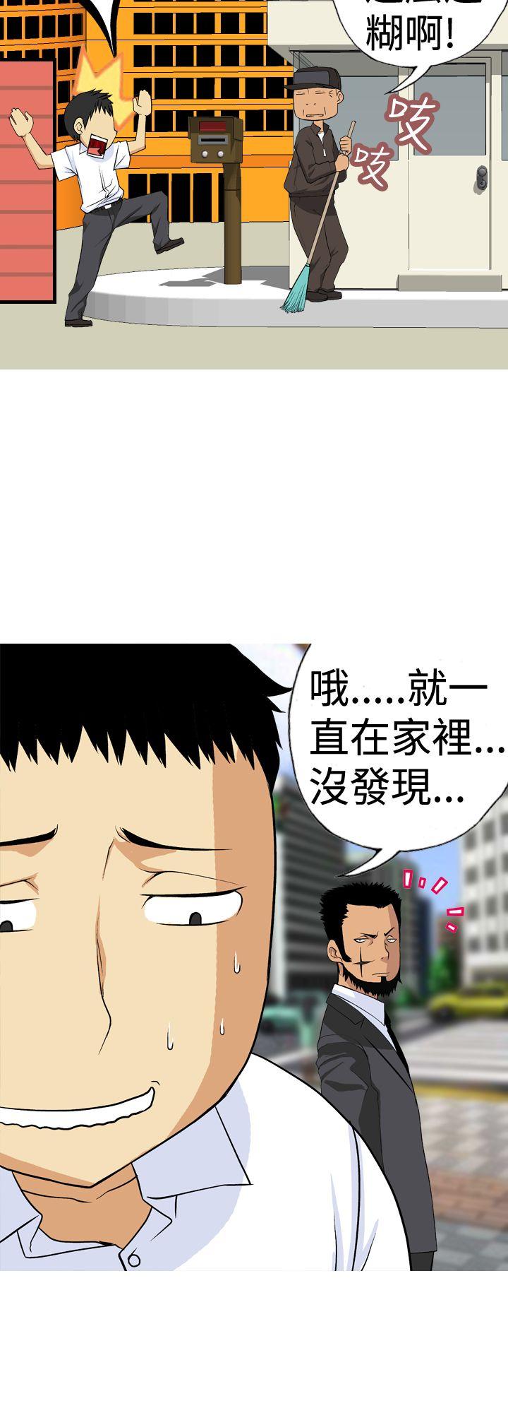 [韩国漫画] 目标就是你内裤 爱情,巨乳大奶#[19P]-16