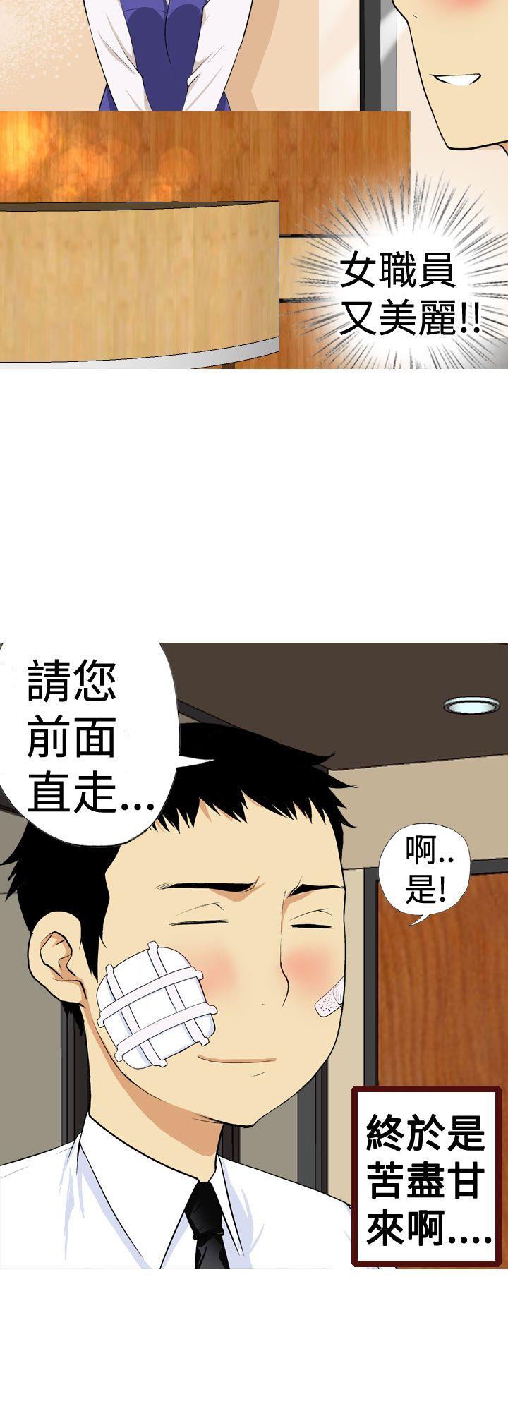 [韩国漫画] 目标就是你内裤 爱情,巨乳大奶#[19P]-2