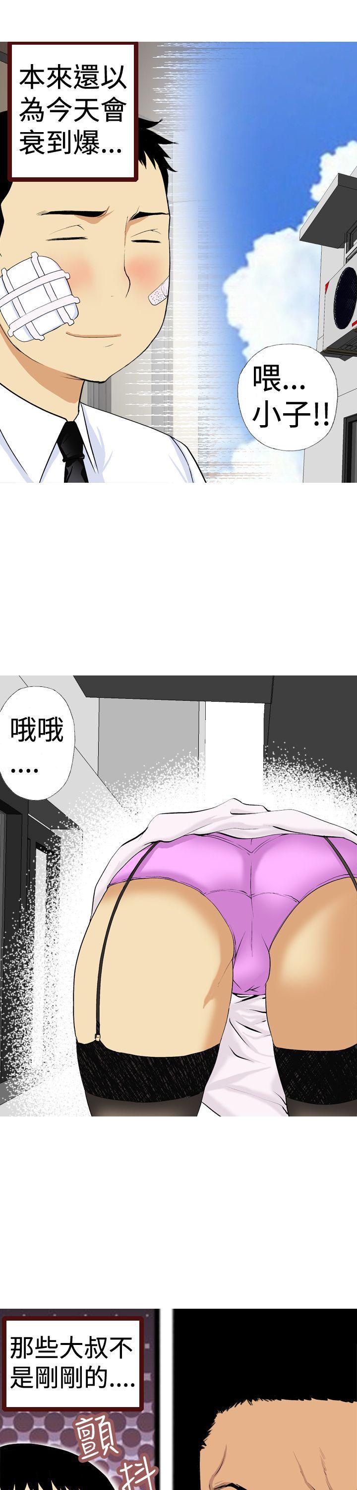 [韩国漫画] 目标就是你内裤 爱情,巨乳大奶#[19P]-3