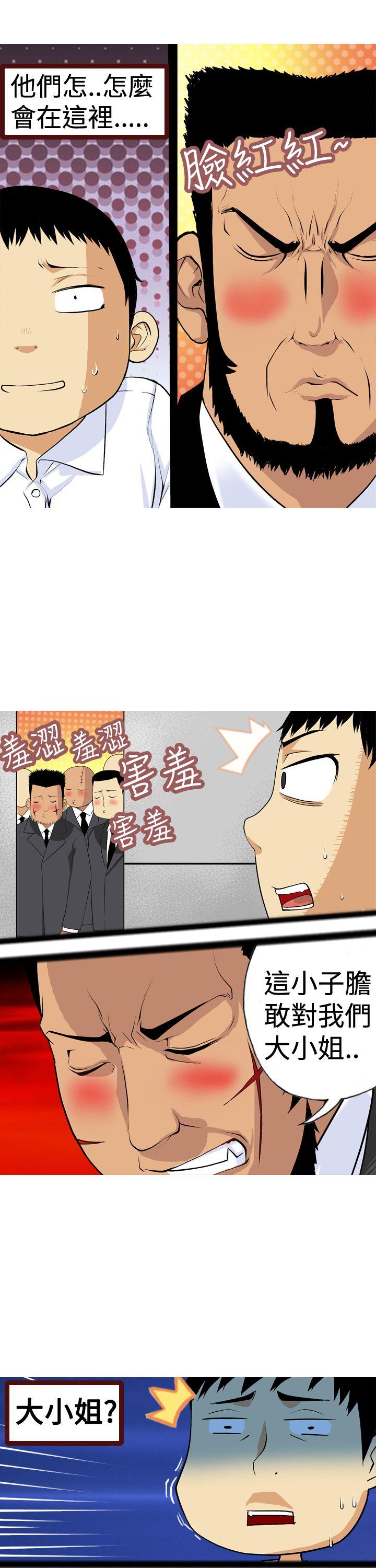 [韩国漫画] 目标就是你内裤 爱情,巨乳大奶#[19P]-5