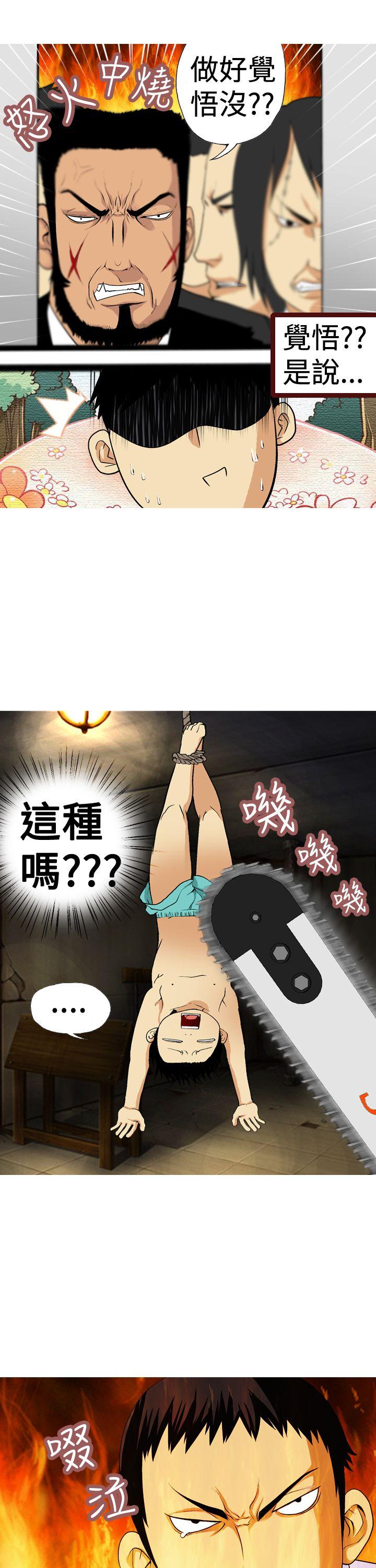 [韩国漫画] 目标就是你内裤 爱情,巨乳大奶#[19P]-7