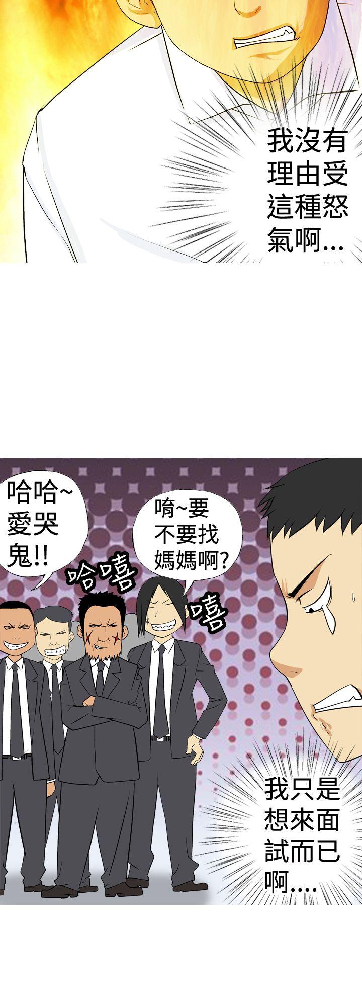 [韩国漫画] 目标就是你内裤 爱情,巨乳大奶#[19P]-8
