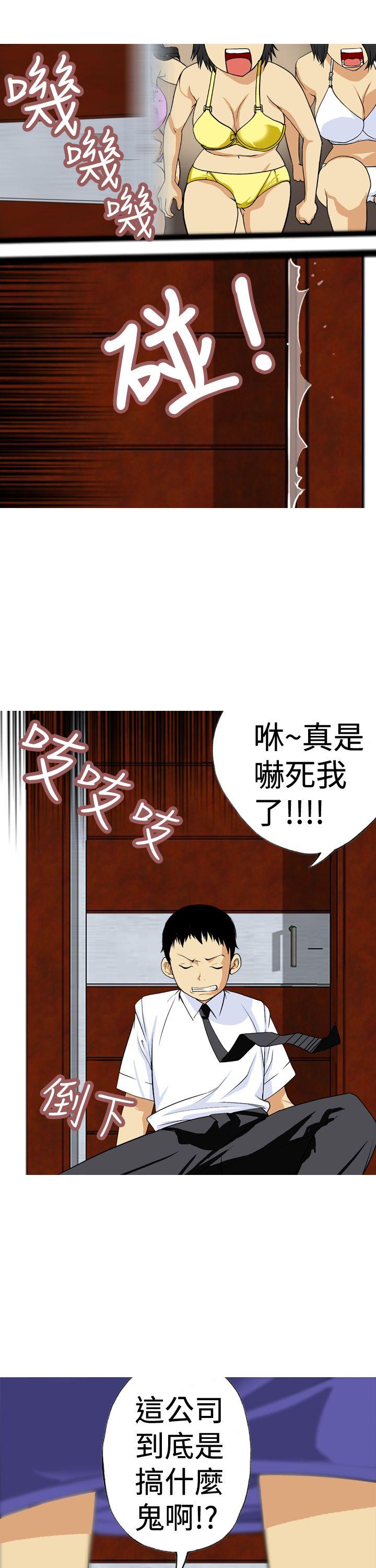 [韩国漫画] 目标就是你内裤 爱情,巨乳大奶#[16P]-11
