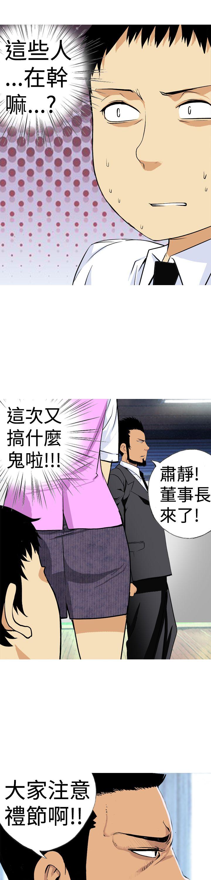 [韩国漫画] 目标就是你内裤 爱情,巨乳大奶#[16P]-13