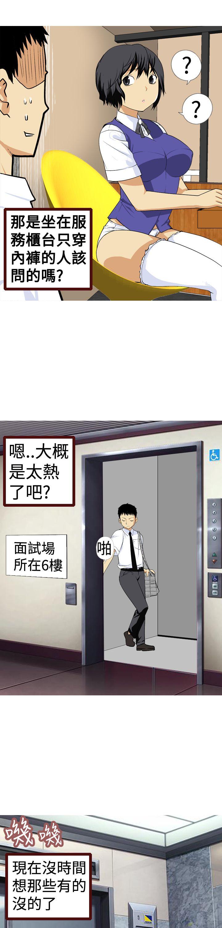 [韩国漫画] 目标就是你内裤 爱情,巨乳大奶#[16P]-3