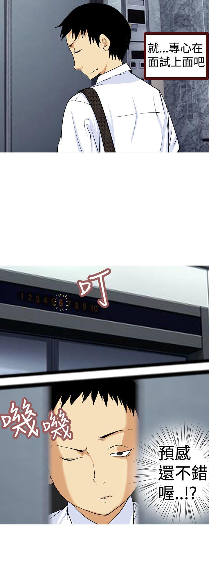 [韩国漫画] 目标就是你内裤 爱情,巨乳大奶#[16P]-4