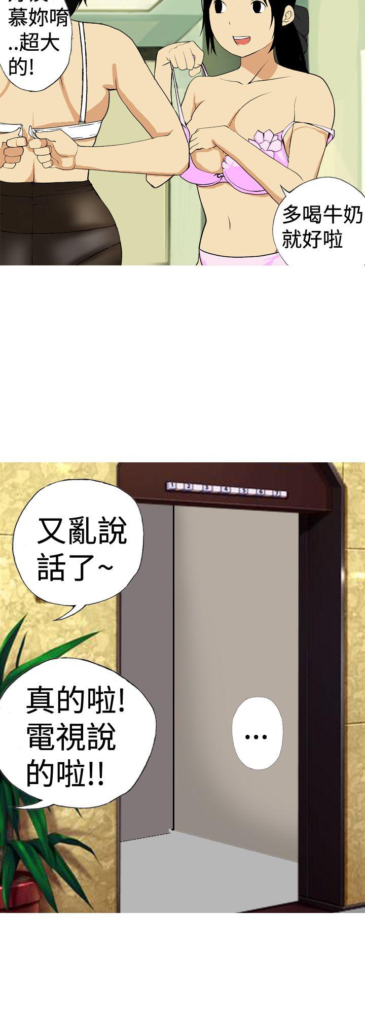 [韩国漫画] 目标就是你内裤 爱情,巨乳大奶#[16P]-6