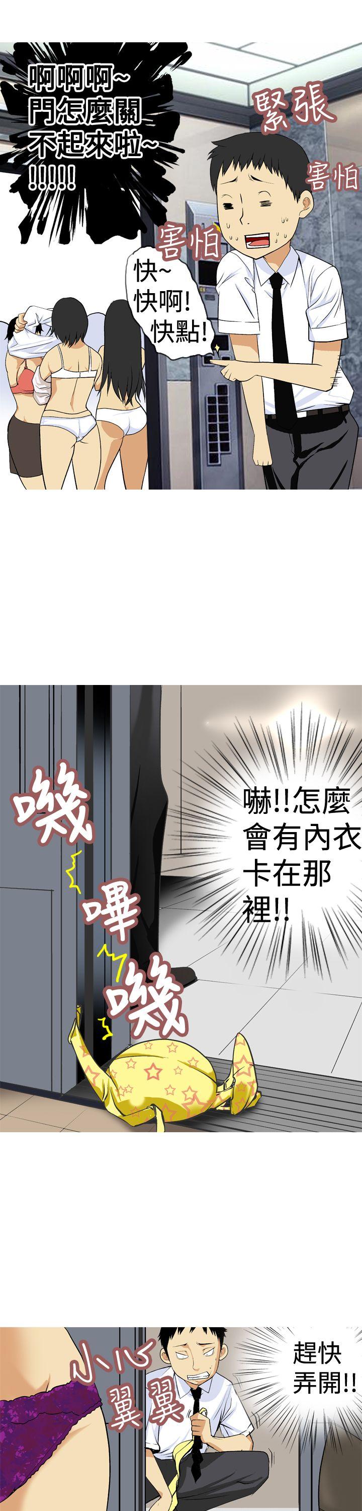 [韩国漫画] 目标就是你内裤 爱情,巨乳大奶#[16P]-7