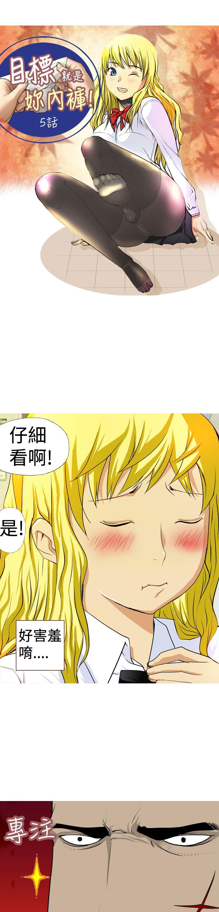 [韩国漫画] 目标就是你内裤 爱情,巨乳大奶#[19P]-1