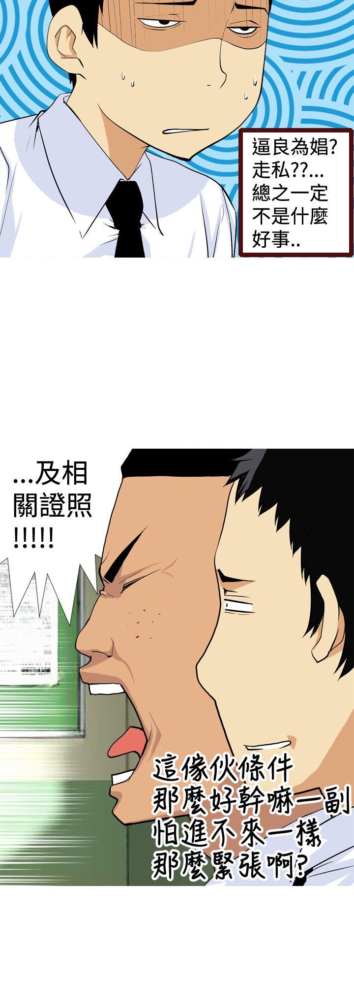 [韩国漫画] 目标就是你内裤 爱情,巨乳大奶#[19P]-10