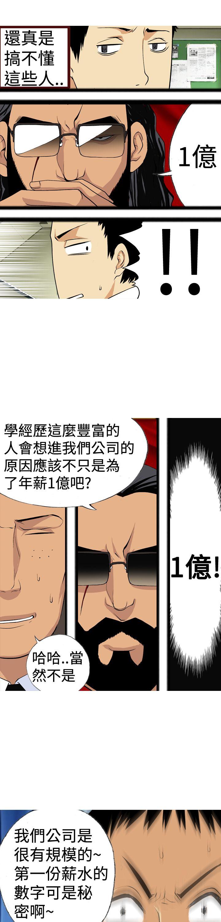 [韩国漫画] 目标就是你内裤 爱情,巨乳大奶#[19P]-11