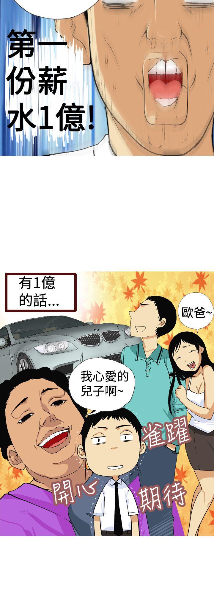 [韩国漫画] 目标就是你内裤 爱情,巨乳大奶#[19P]-12