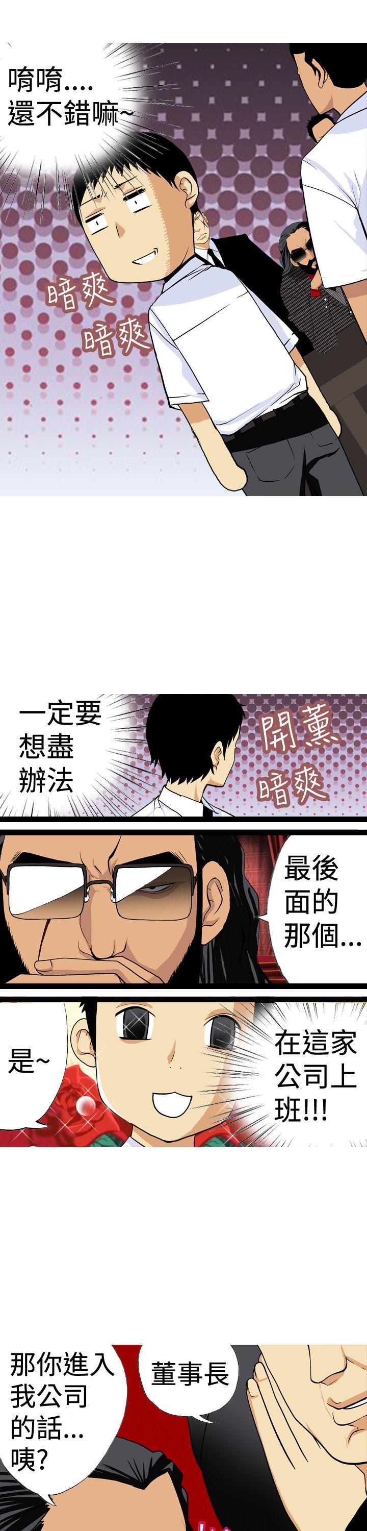 [韩国漫画] 目标就是你内裤 爱情,巨乳大奶#[19P]-13