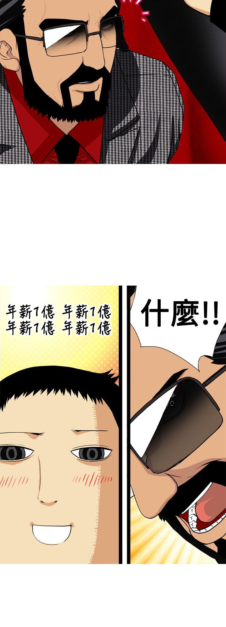 [韩国漫画] 目标就是你内裤 爱情,巨乳大奶#[19P]-14