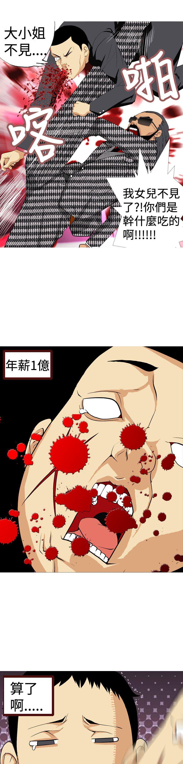 [韩国漫画] 目标就是你内裤 爱情,巨乳大奶#[19P]-15