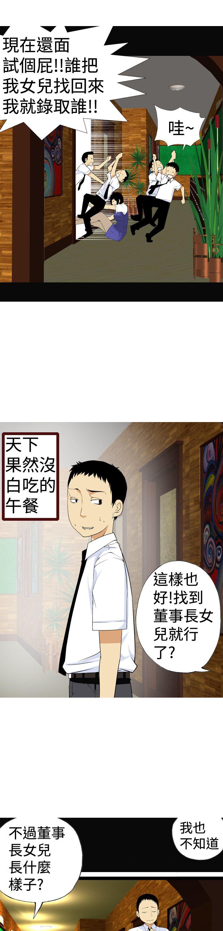 [韩国漫画] 目标就是你内裤 爱情,巨乳大奶#[19P]-17