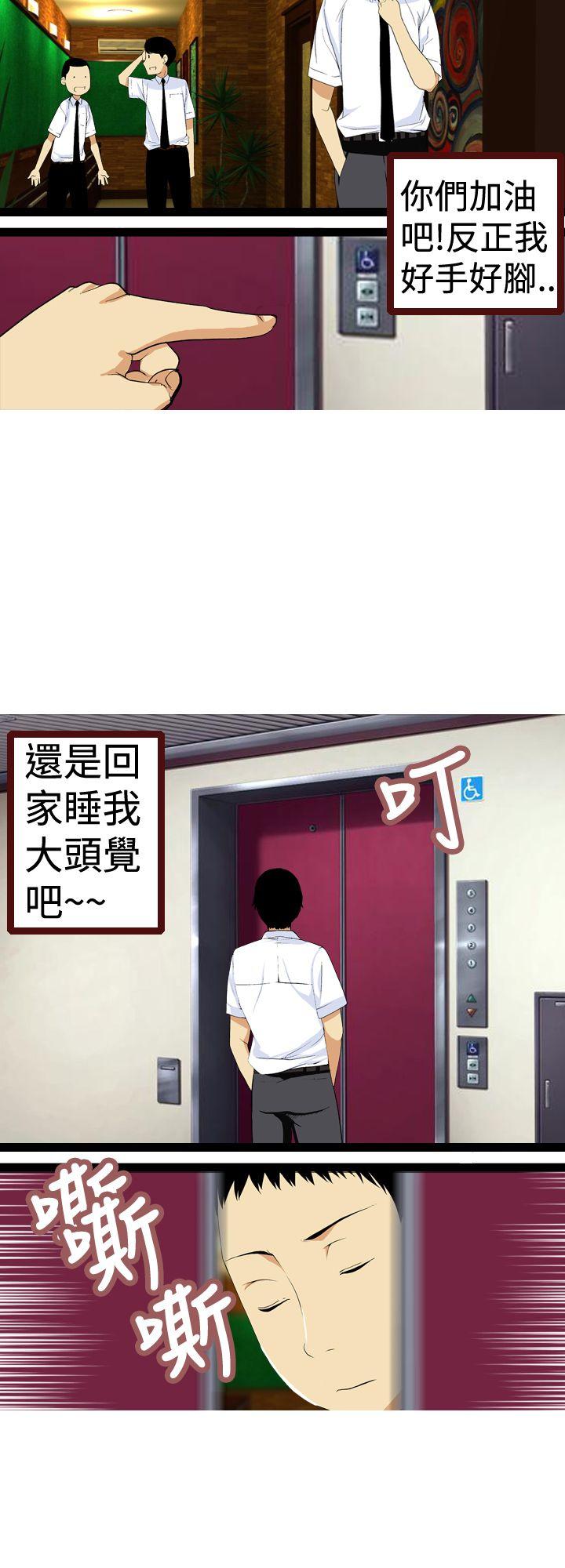 [韩国漫画] 目标就是你内裤 爱情,巨乳大奶#[19P]-18