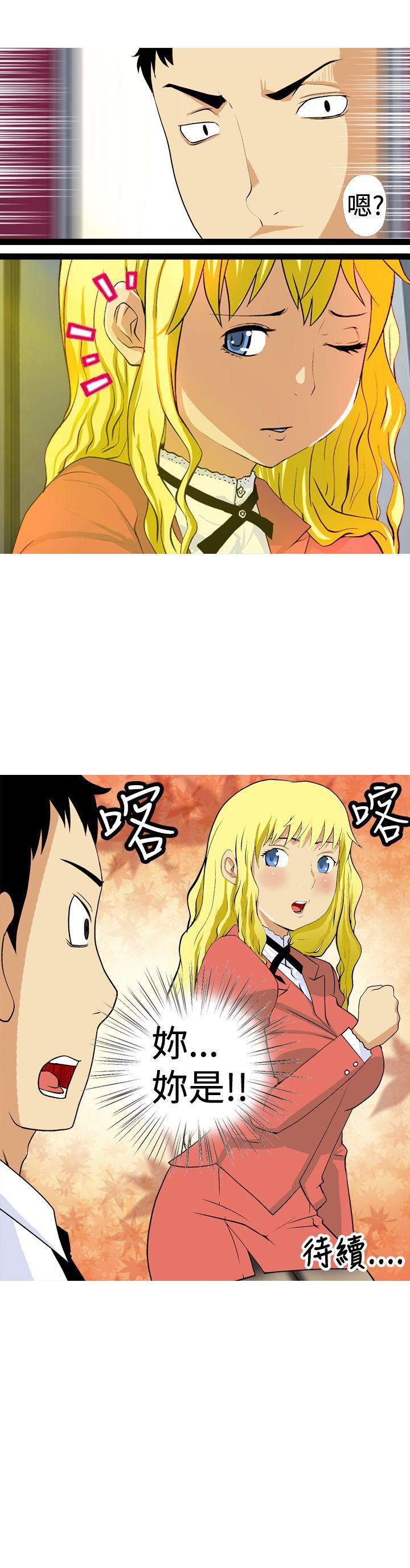 [韩国漫画] 目标就是你内裤 爱情,巨乳大奶#[19P]-19