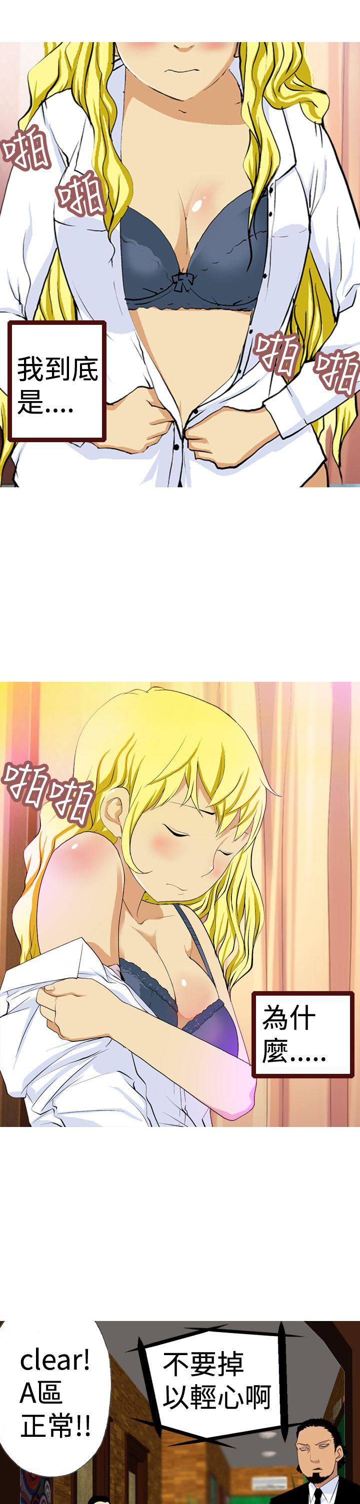 [韩国漫画] 目标就是你内裤 爱情,巨乳大奶#[19P]-3