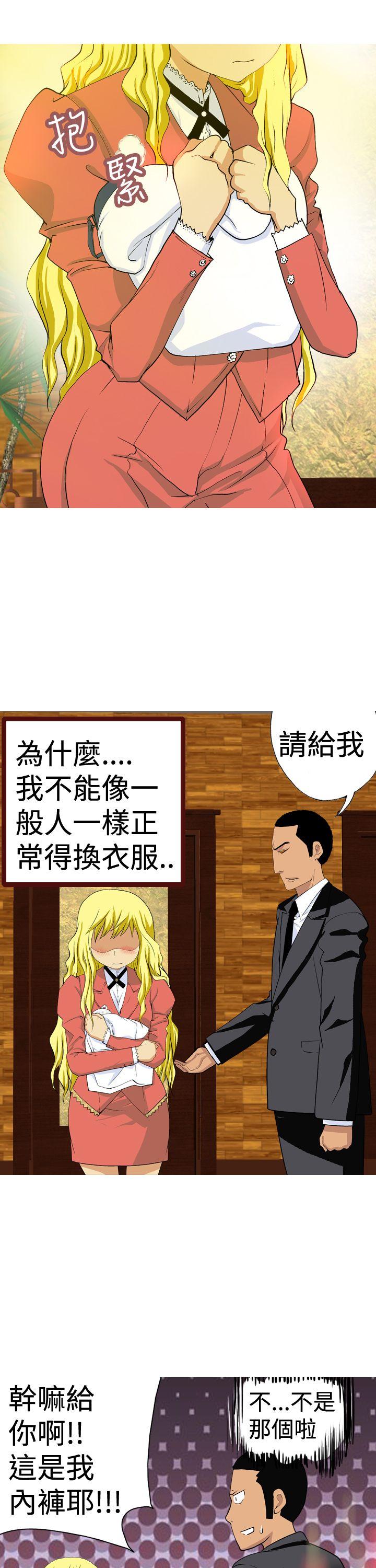 [韩国漫画] 目标就是你内裤 爱情,巨乳大奶#[19P]-5