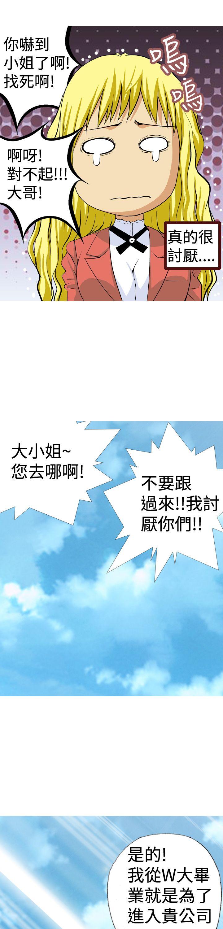 [韩国漫画] 目标就是你内裤 爱情,巨乳大奶#[19P]-7