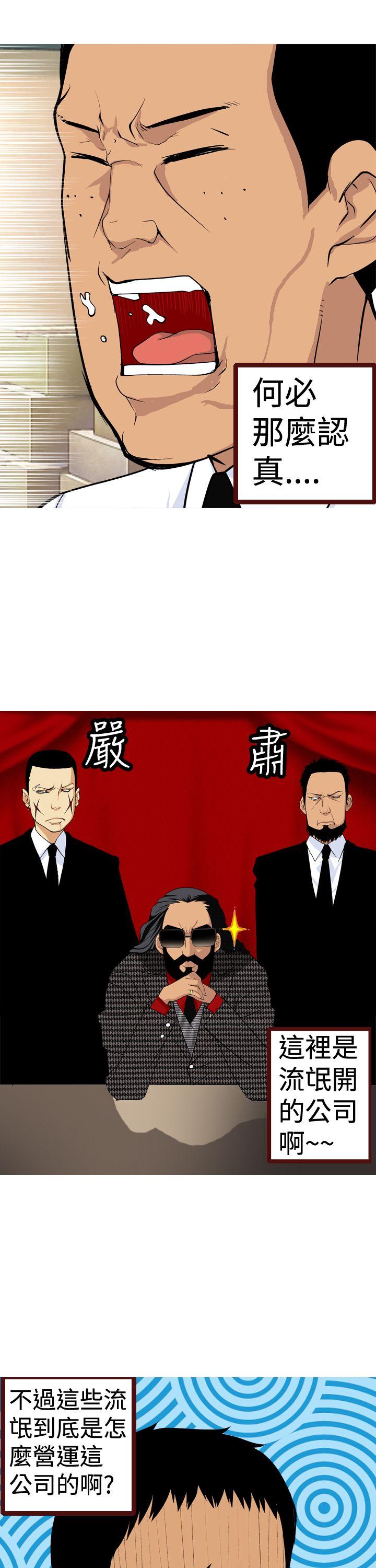 [韩国漫画] 目标就是你内裤 爱情,巨乳大奶#[19P]-9