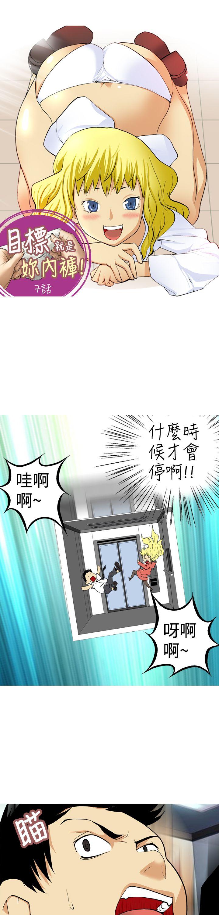 [韩国漫画] 目标就是你内裤 爱情,巨乳大奶#[17P]-1