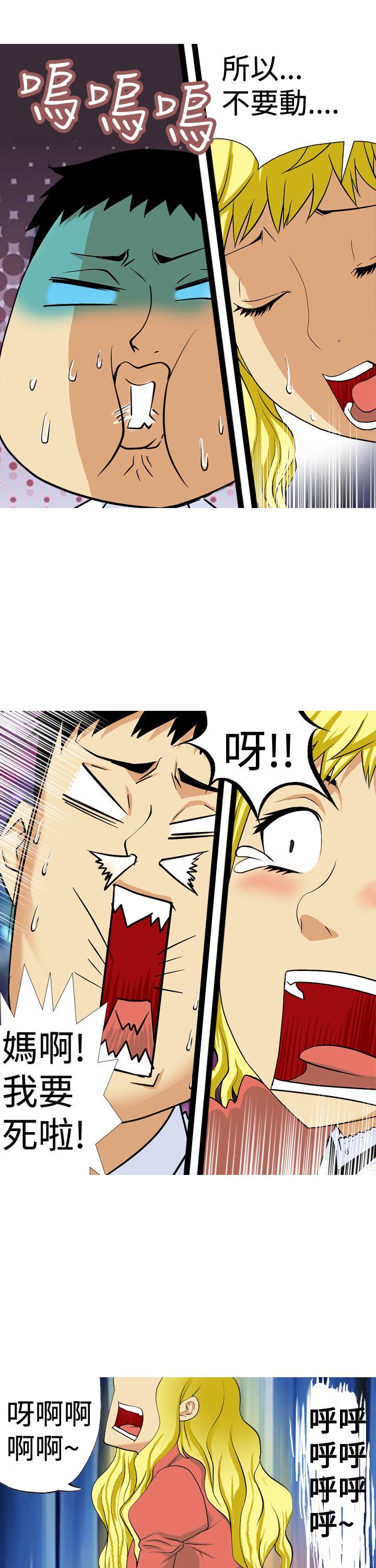 [韩国漫画] 目标就是你内裤 爱情,巨乳大奶#[17P]-15