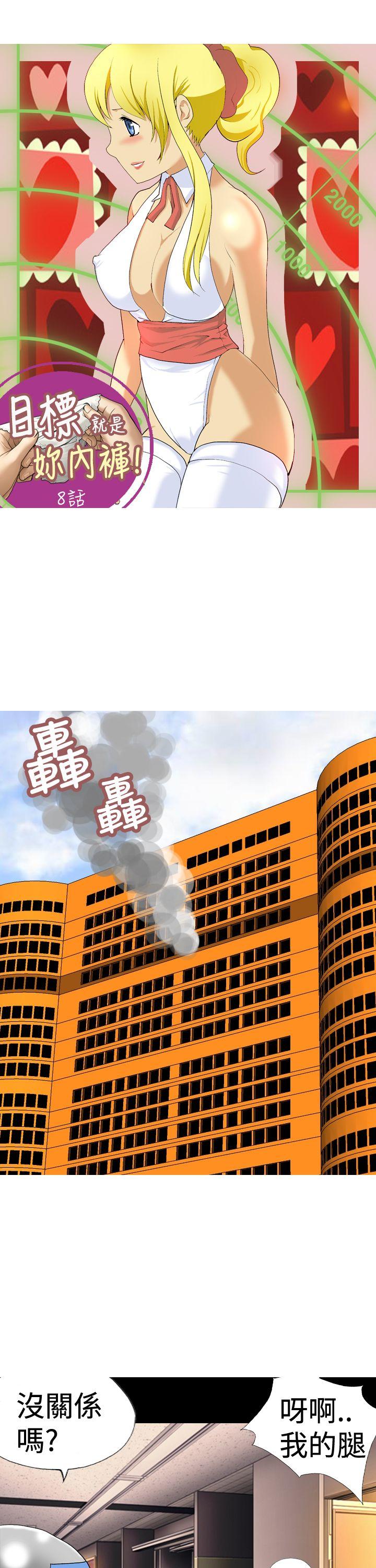 [韩国漫画] 目标就是你内裤 爱情,巨乳大奶#[16P]-1