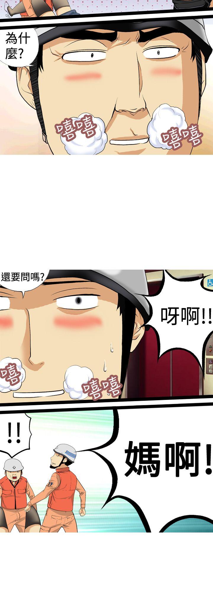 [韩国漫画] 目标就是你内裤 爱情,巨乳大奶#[16P]-4