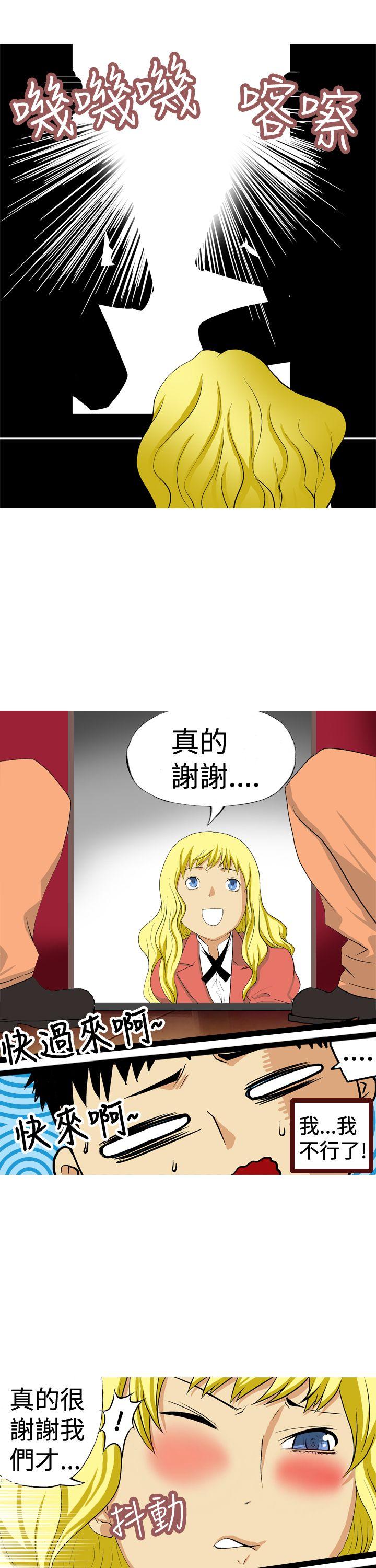 [韩国漫画] 目标就是你内裤 爱情,巨乳大奶#[16P]-9