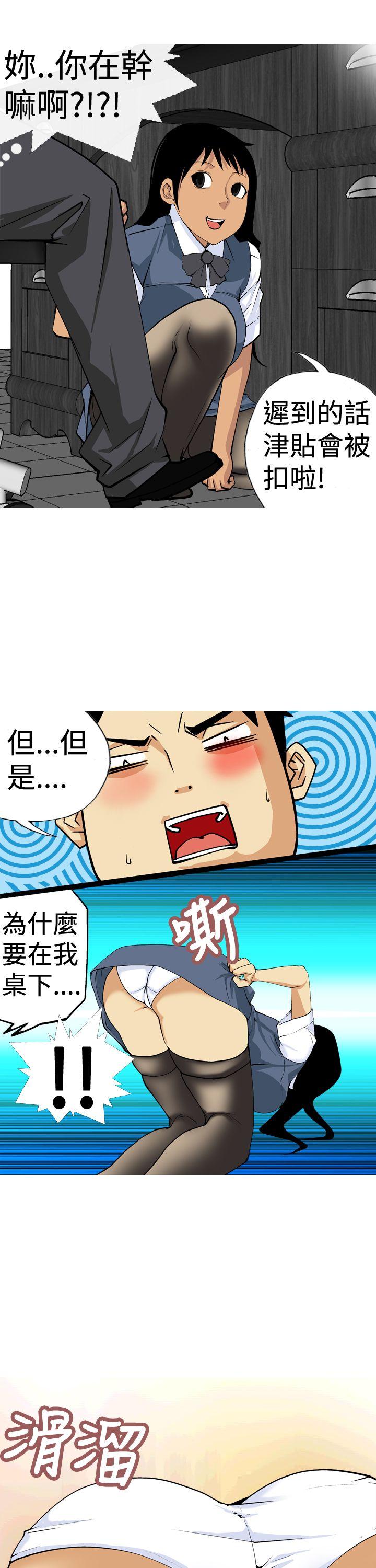 [韩国漫画] 目标就是你内裤 爱情,巨乳大奶#[18P]-11