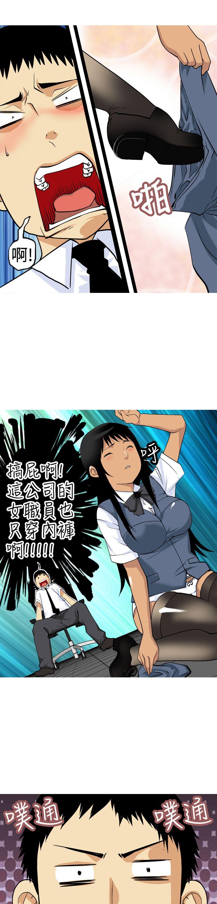 [韩国漫画] 目标就是你内裤 爱情,巨乳大奶#[18P]-13