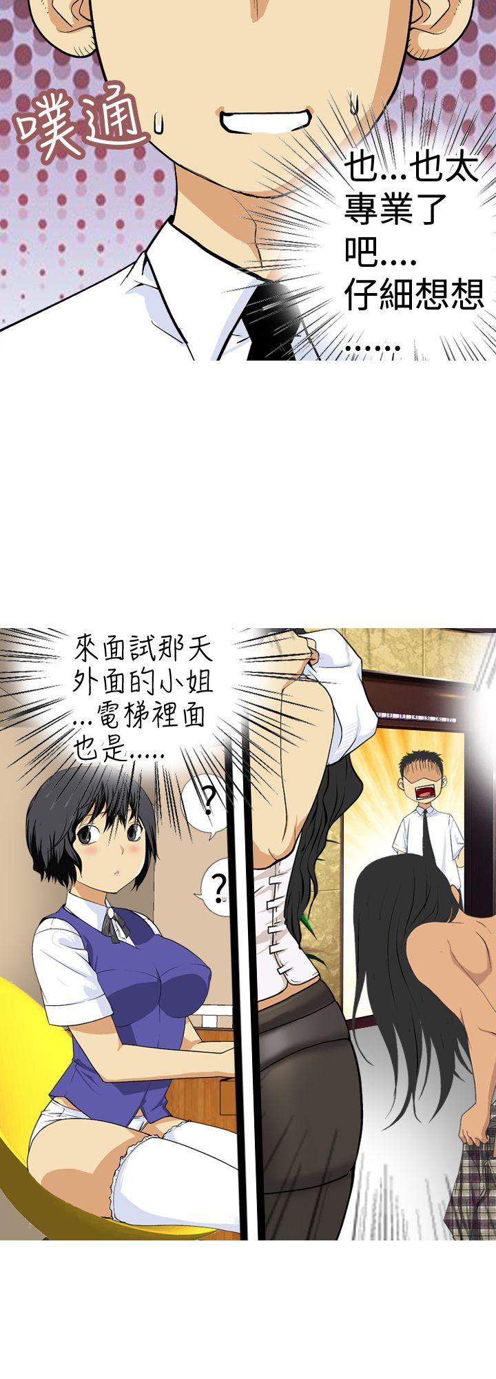 [韩国漫画] 目标就是你内裤 爱情,巨乳大奶#[18P]-14