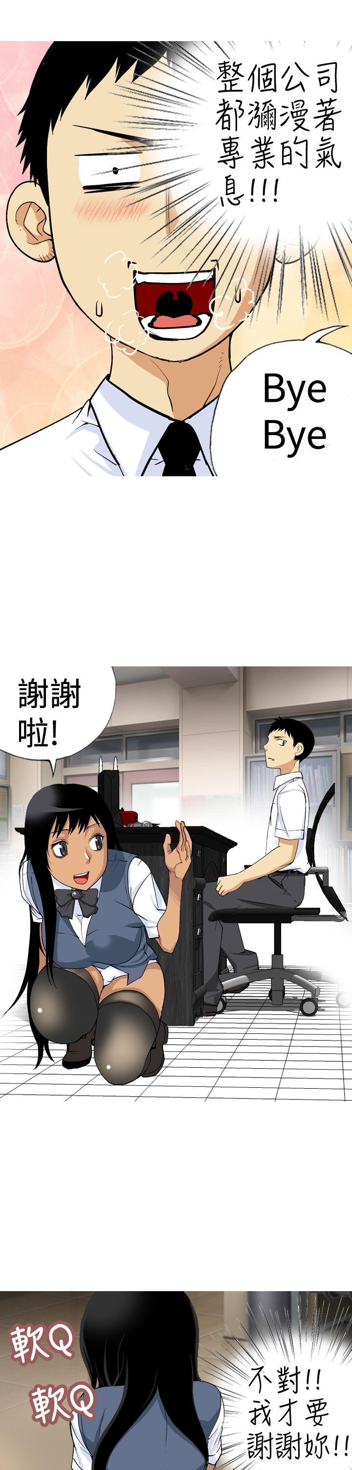 [韩国漫画] 目标就是你内裤 爱情,巨乳大奶#[18P]-15