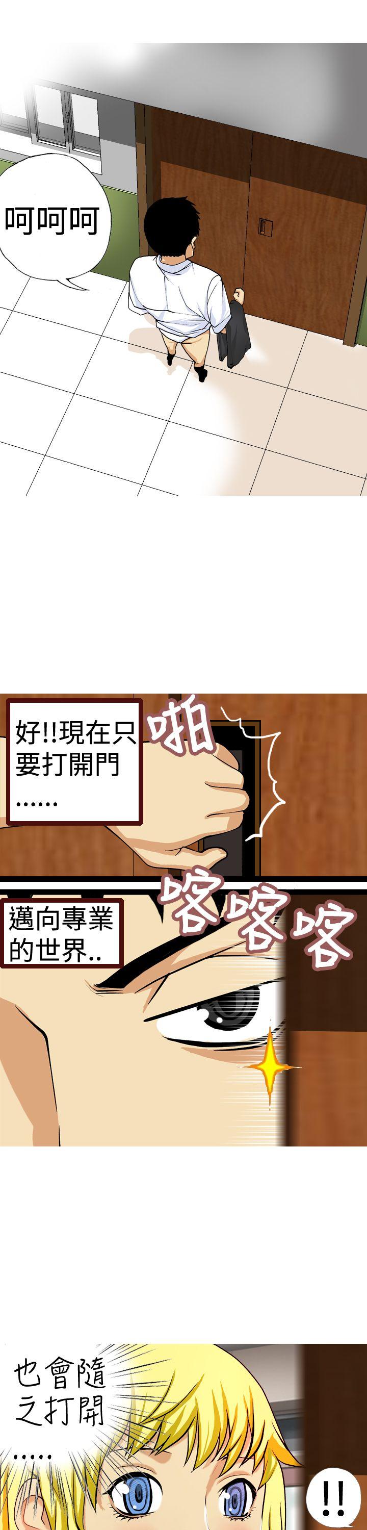 [韩国漫画] 目标就是你内裤 爱情,巨乳大奶#[18P]-17