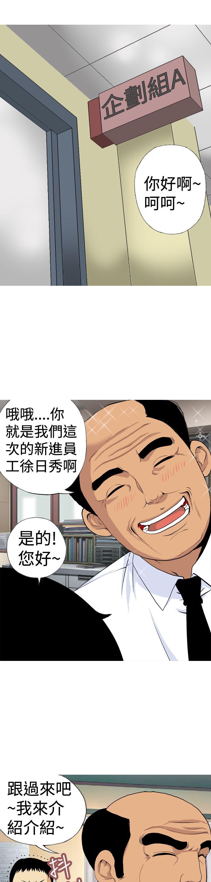 [韩国漫画] 目标就是你内裤 爱情,巨乳大奶#[18P]-3