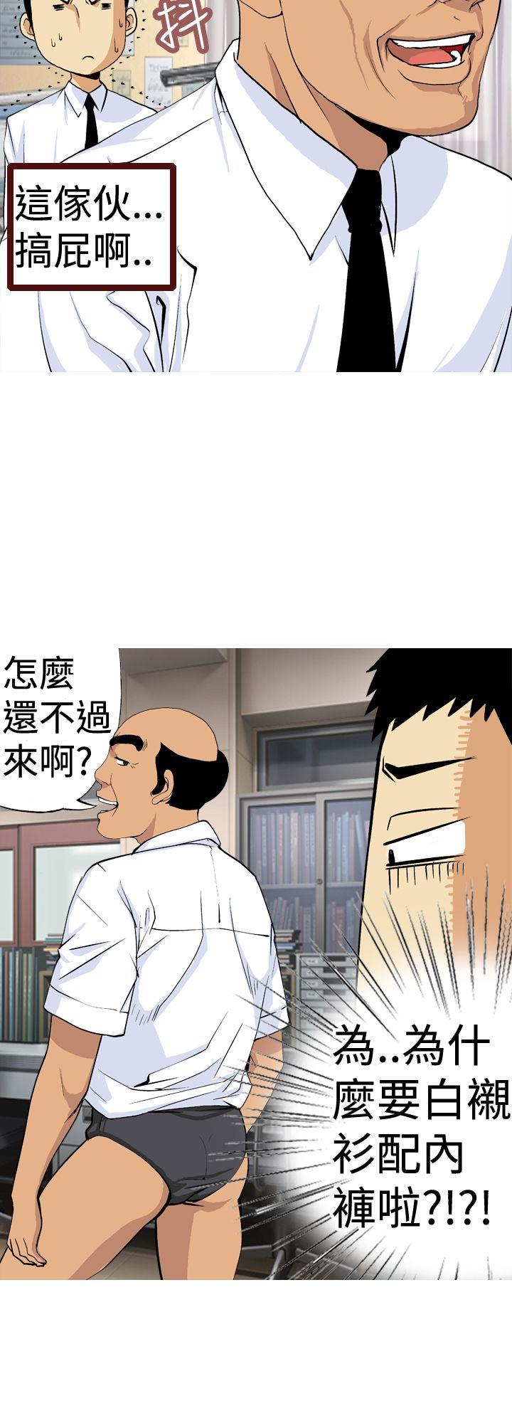 [韩国漫画] 目标就是你内裤 爱情,巨乳大奶#[18P]-4