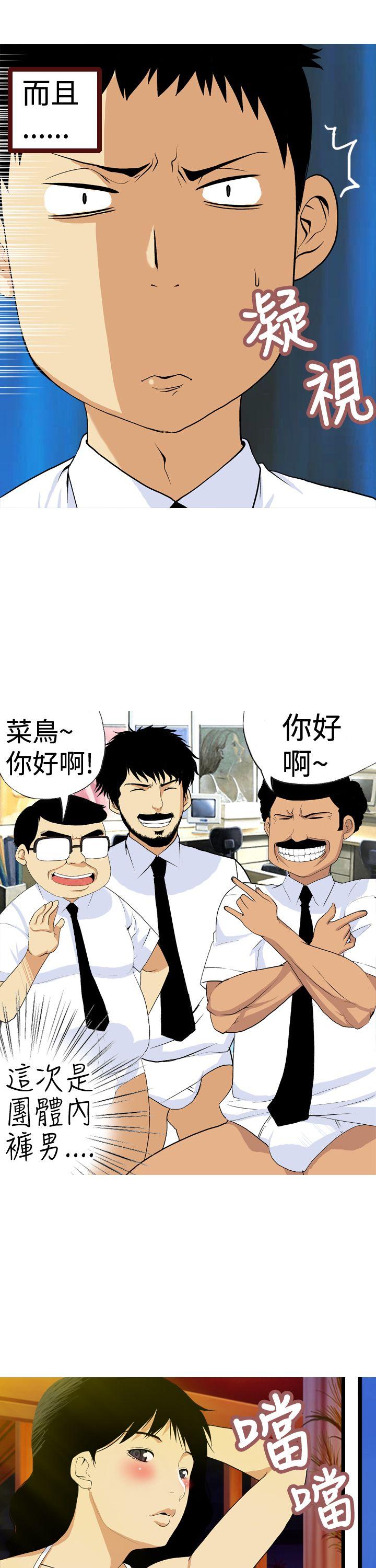 [韩国漫画] 目标就是你内裤 爱情,巨乳大奶#[18P]-5