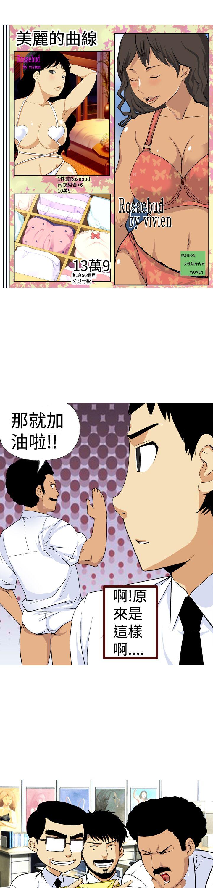 [韩国漫画] 目标就是你内裤 爱情,巨乳大奶#[18P]-7