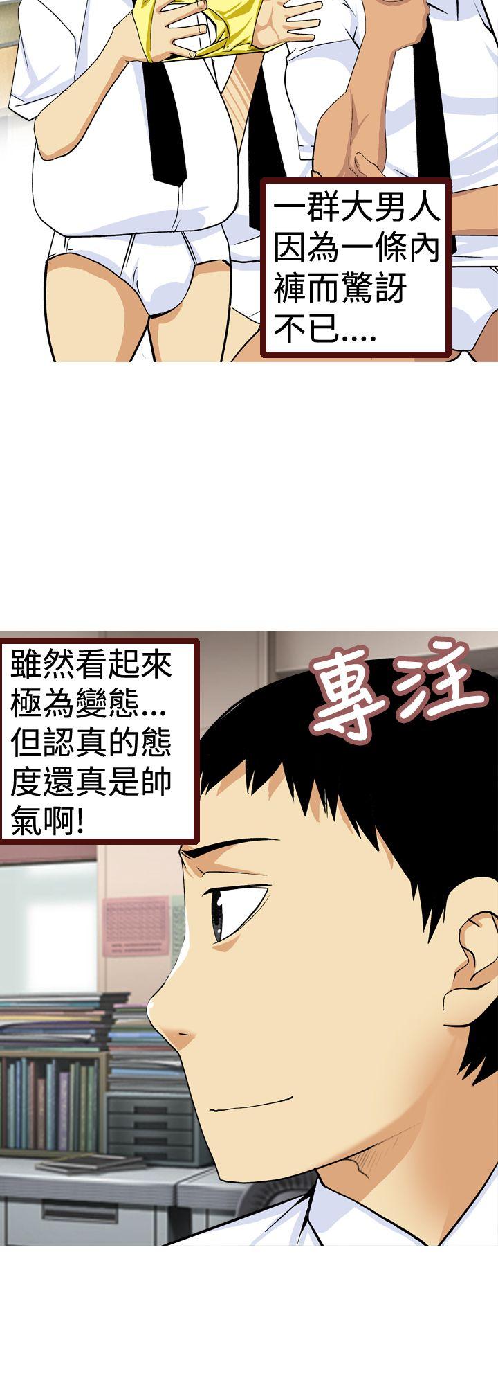 [韩国漫画] 目标就是你内裤 爱情,巨乳大奶#[18P]-8