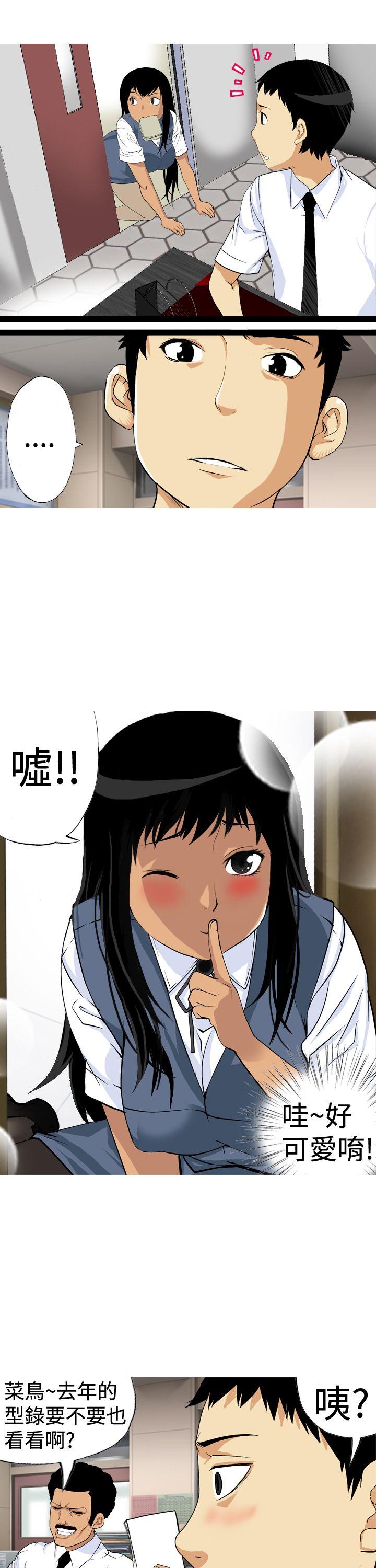[韩国漫画] 目标就是你内裤 爱情,巨乳大奶#[18P]-9