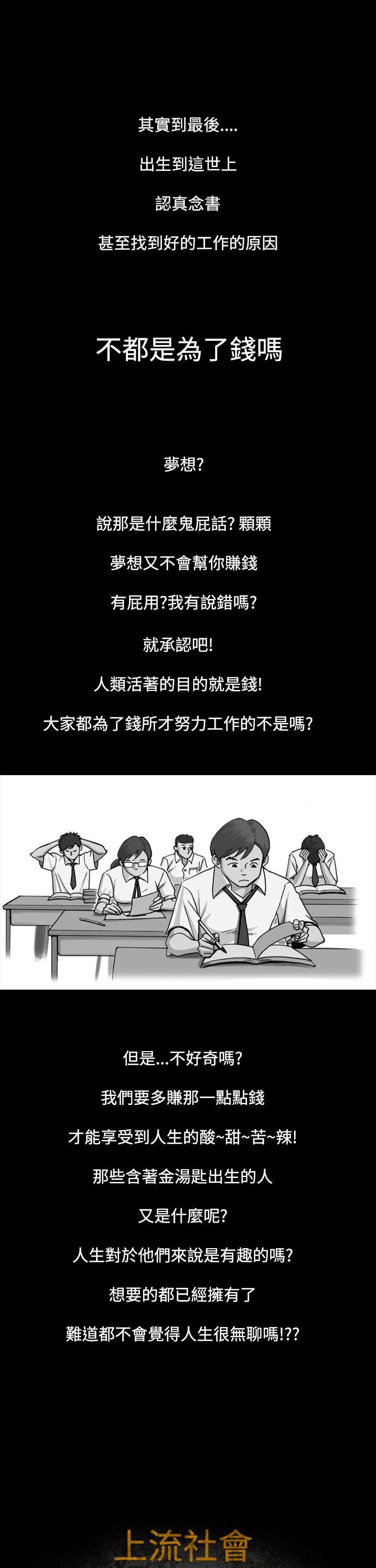 [韩国漫画] 上流社会 调教,熟女人妻,巨乳大奶#[27P]-1