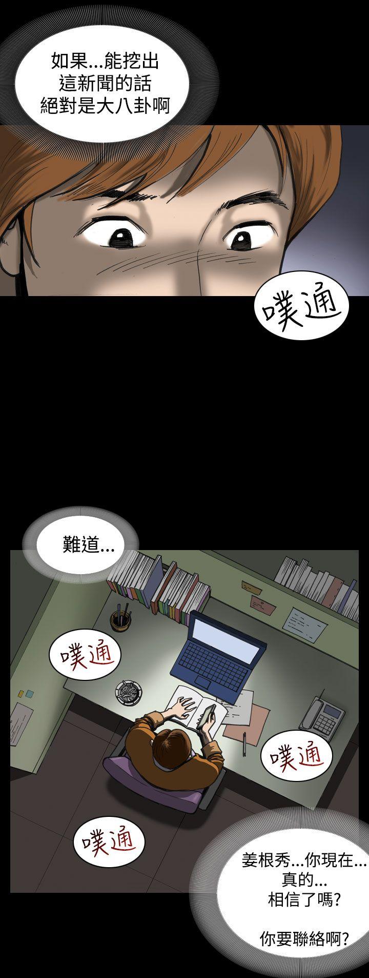 [韩国漫画] 上流社会 调教,熟女人妻,巨乳大奶#[27P]-10
